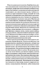 Konseulo. 2. sējums. Mūžīgās stāsti